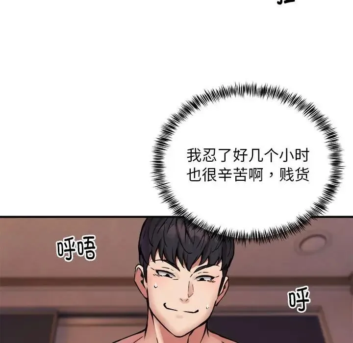 新都市外卖员-第11話 - 图片 65