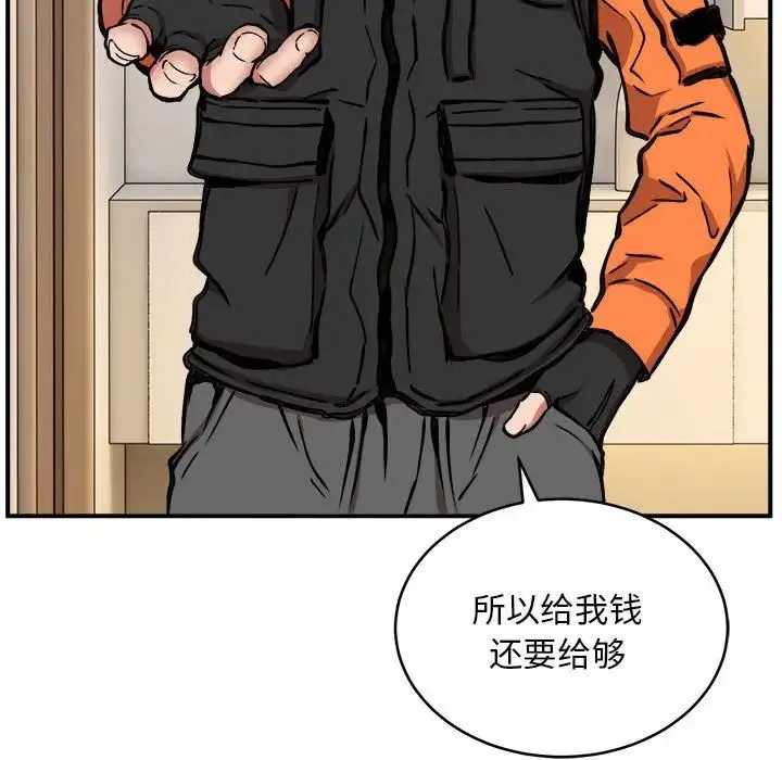 新都市外卖员-第11話 - 图片 79