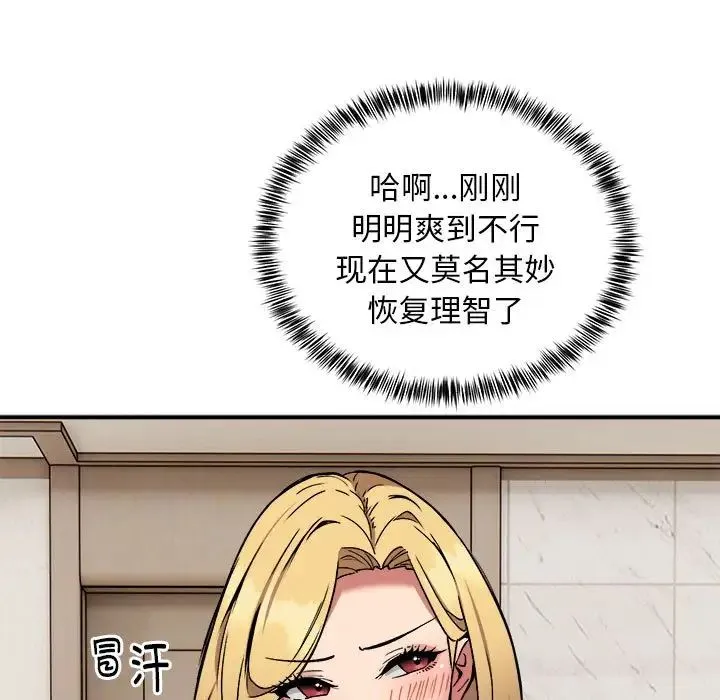 新都市外卖员-第11話 - 图片 73