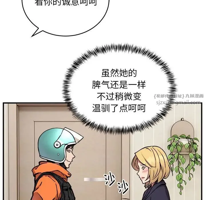 新都市外卖员-第11話 - 图片 82