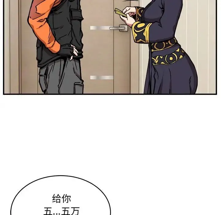 新都市外卖员第11話