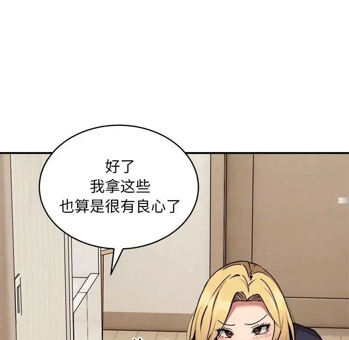 新都市外卖员第11話