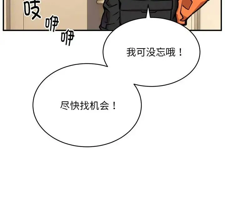新都市外卖员第11話