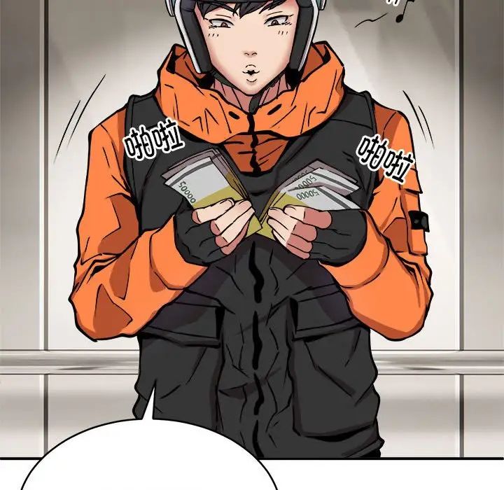 新都市外卖员第11話