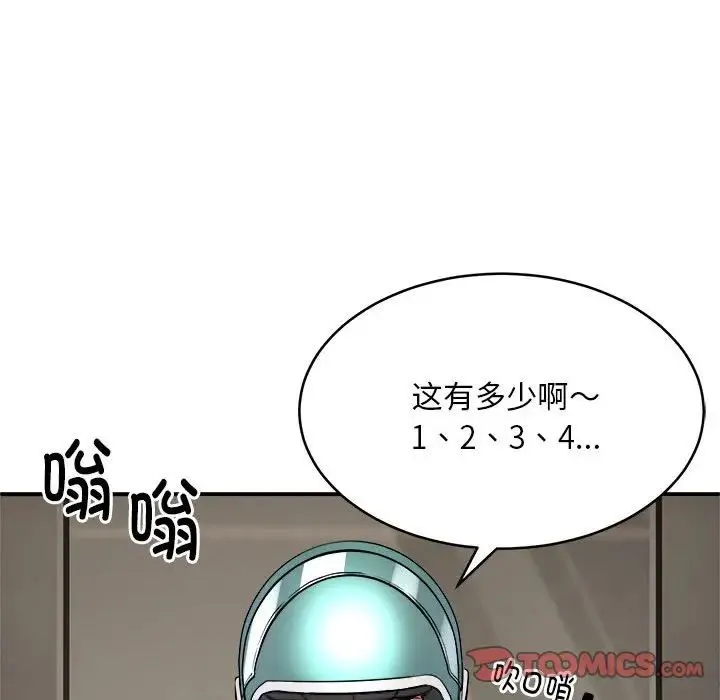 新都市外卖员第11話