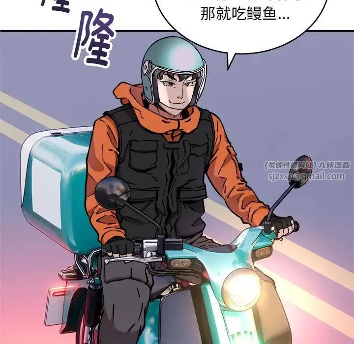 新都市外卖员第11話