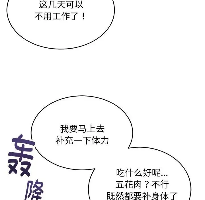 新都市外卖员-第11話 - 图片 101