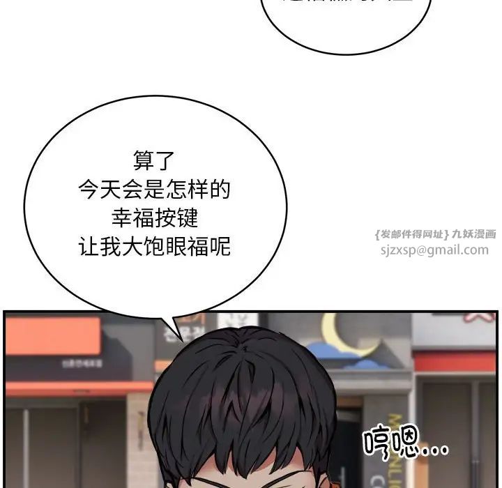 新都市外卖员第11話