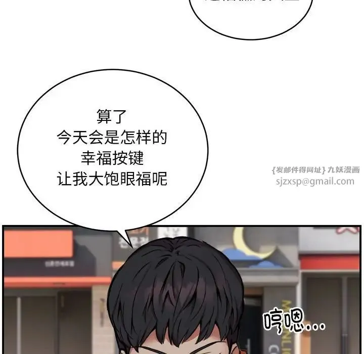 新都市外卖员第11話