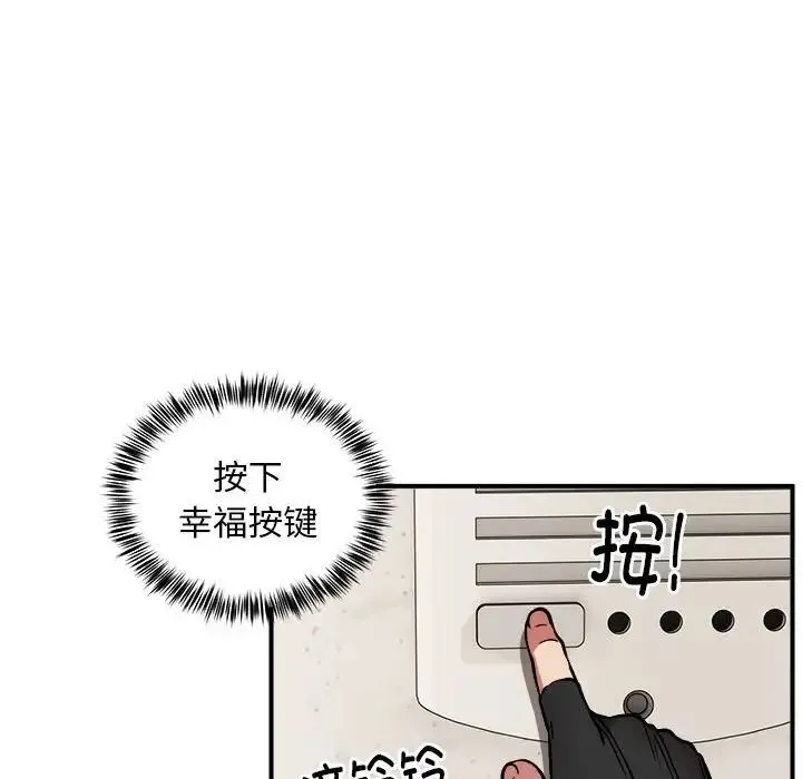新都市外卖员-第11話 - 图片 119