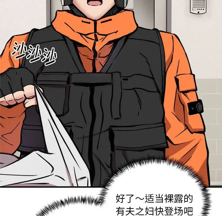 新都市外卖员第11話