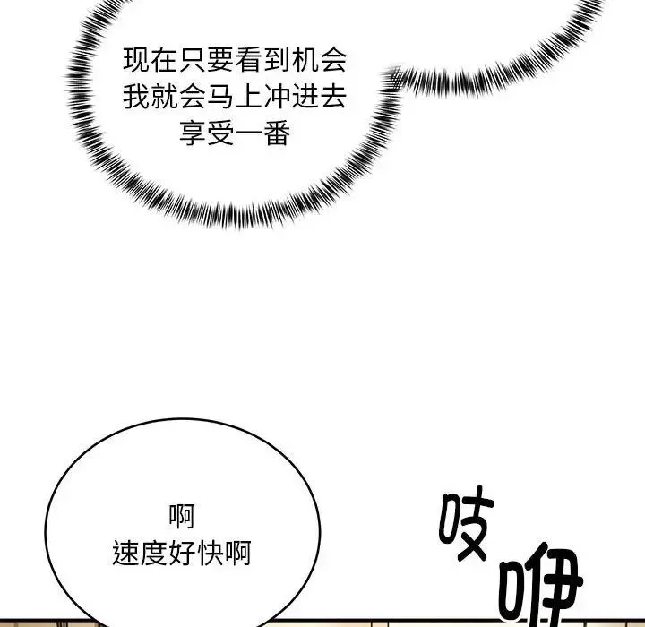 新都市外卖员-第11話 - 图片 122