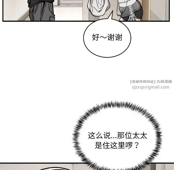 新都市外卖员-第11話 - 图片 128