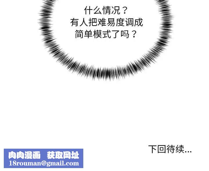 新都市外卖员第11話