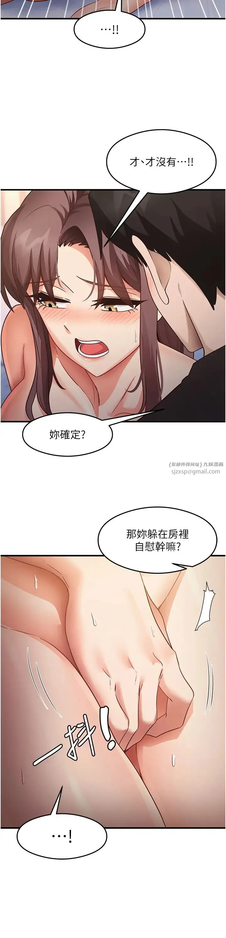 尻試之神學習法第26話-一操成主顧♥