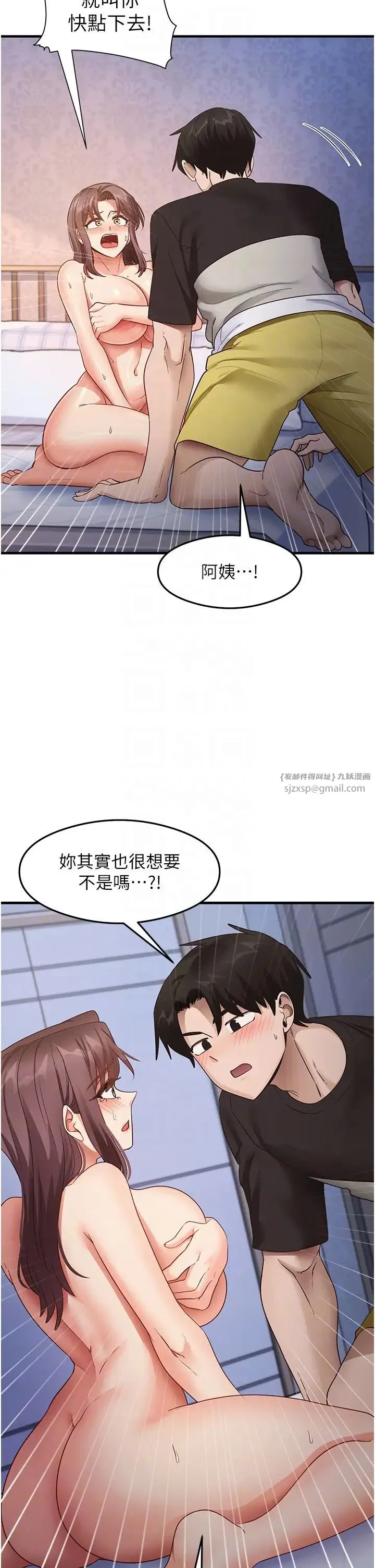 尻试之神学习法-第26話-一操成主顧♥ - 图片 6