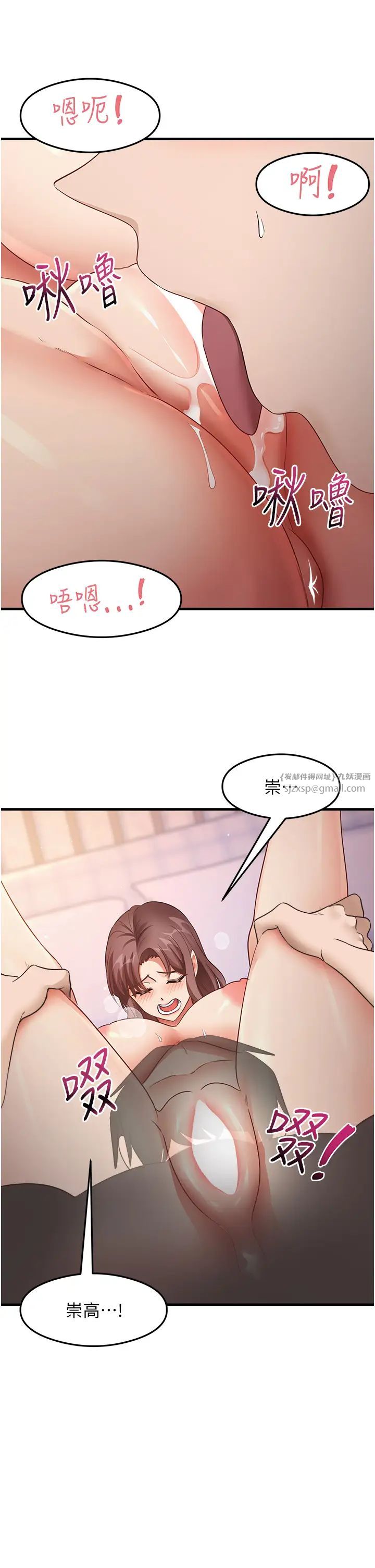 尻试之神学习法第26話-一操成主顧♥