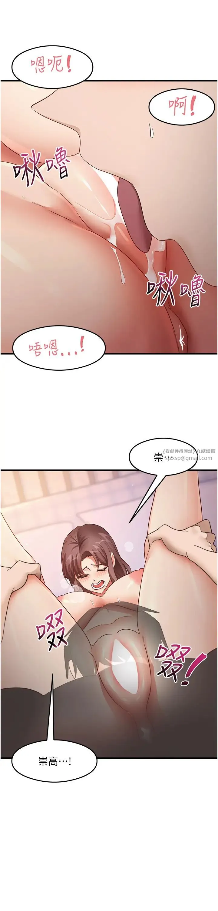 尻試之神學習法第26話-一操成主顧♥