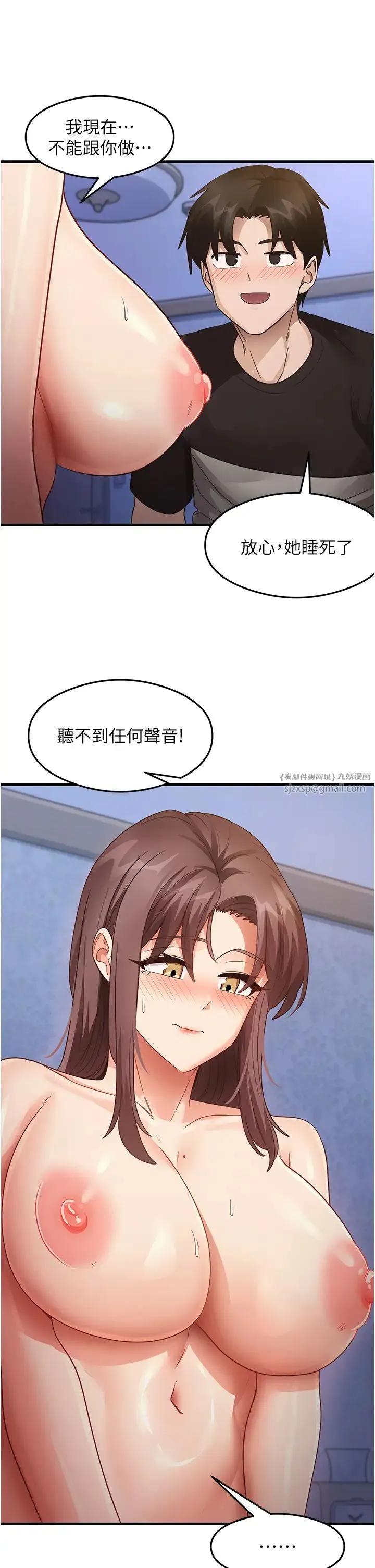 尻試之神學習法第26話-一操成主顧♥