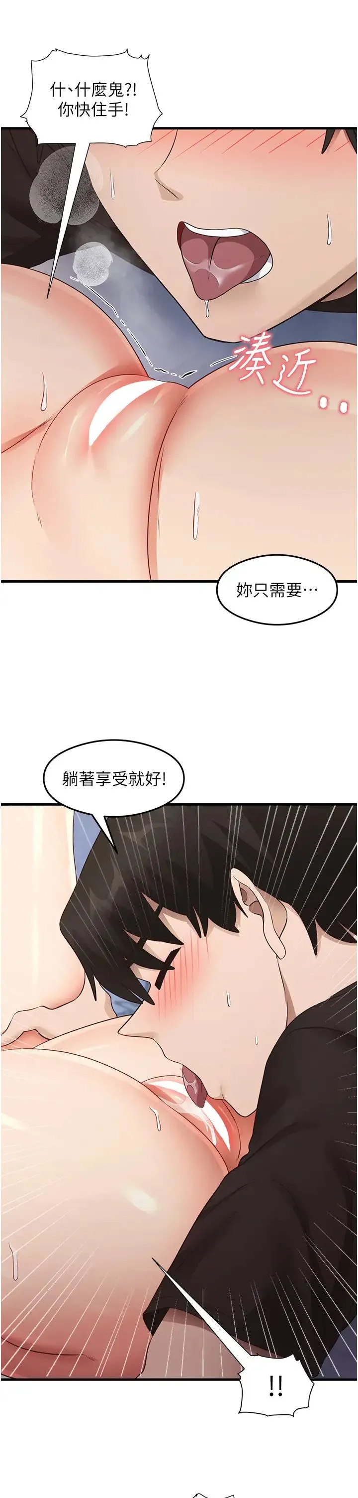 尻试之神学习法-第26話-一操成主顧♥ - 图片 15