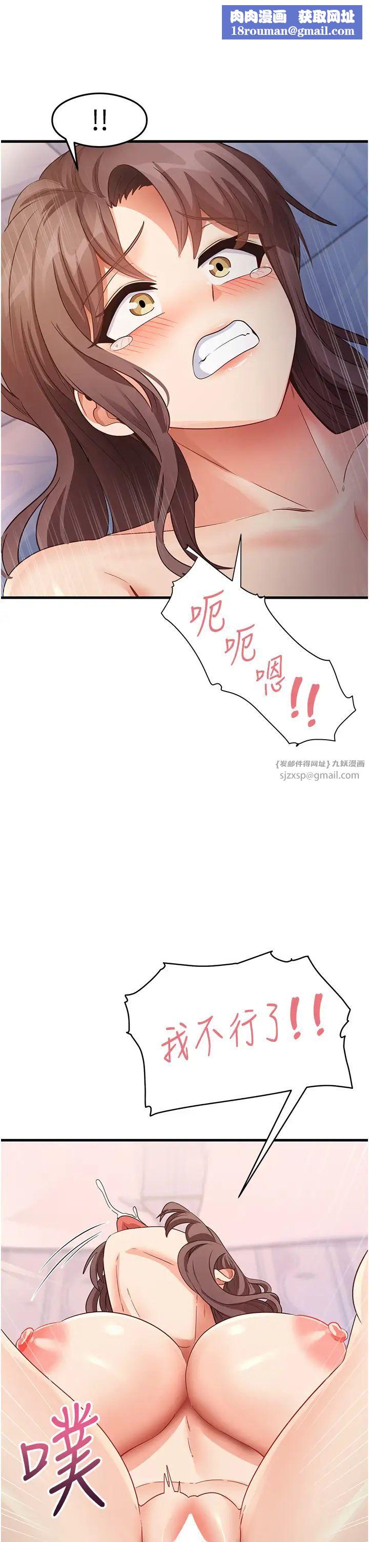 尻試之神學習法第26話-一操成主顧♥