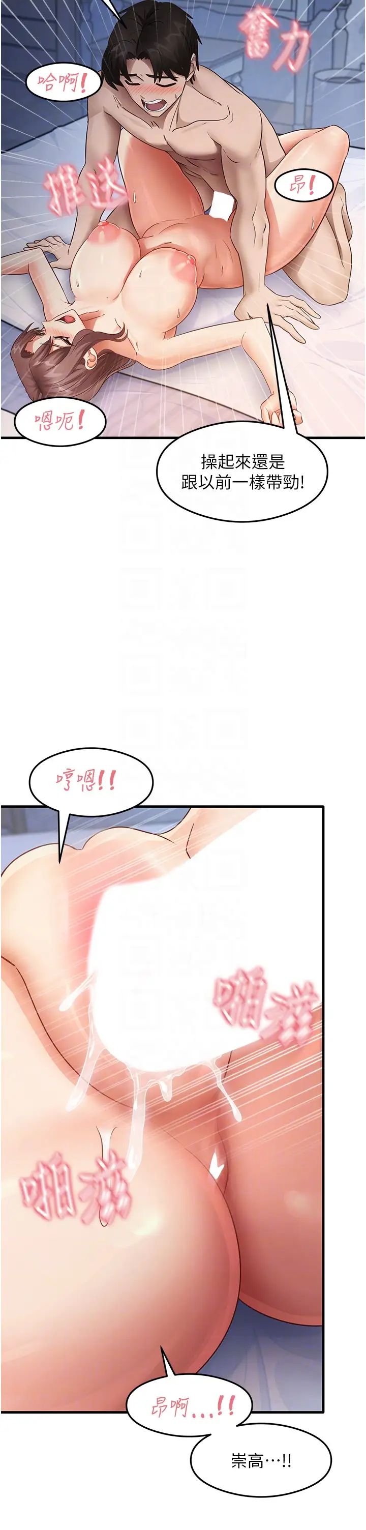 尻试之神学习法第26話-一操成主顧♥