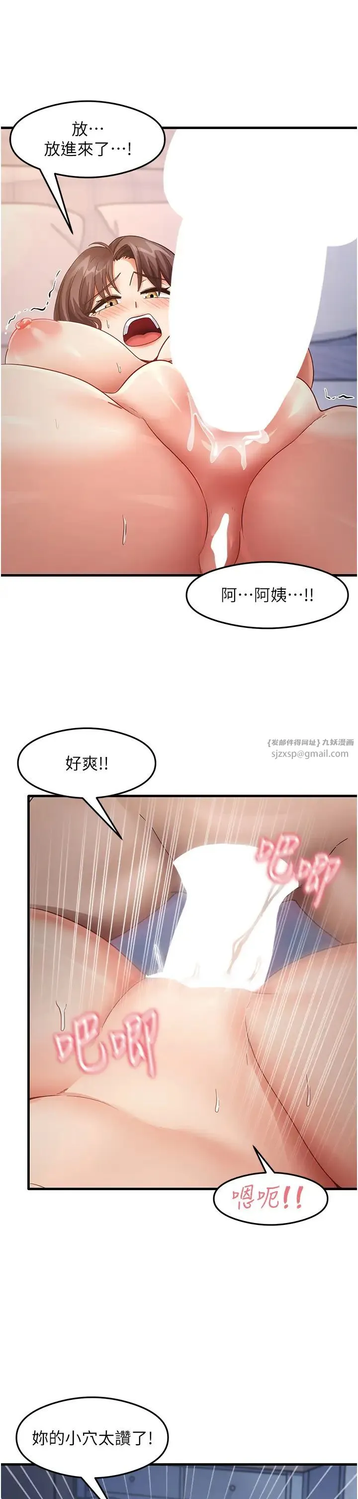 尻試之神學習法第26話-一操成主顧♥