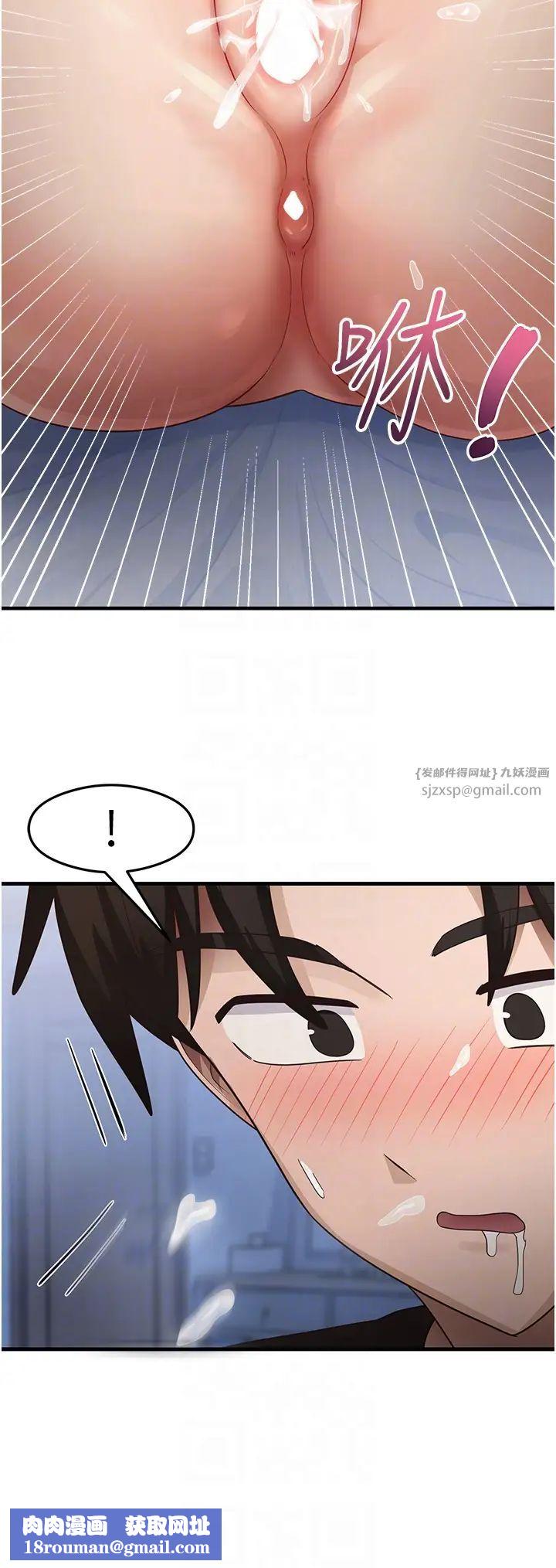 尻试之神学习法第26話-一操成主顧♥