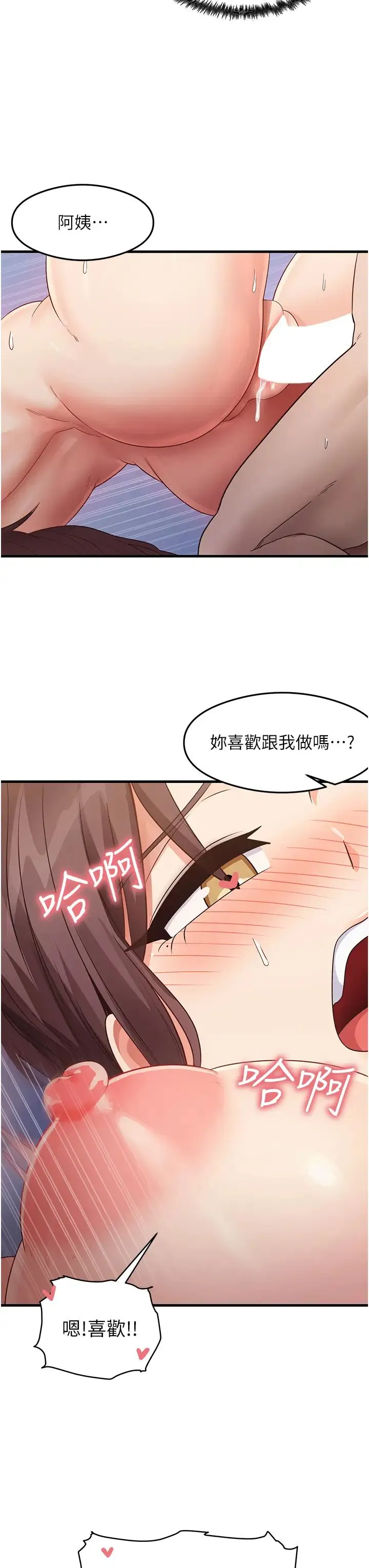 尻試之神學習法第26話-一操成主顧♥