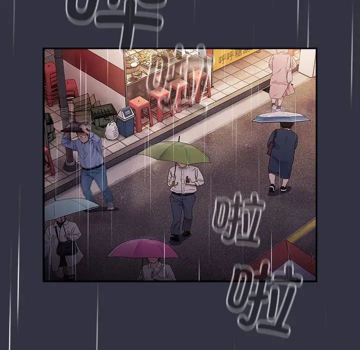 分组换换爱第123話