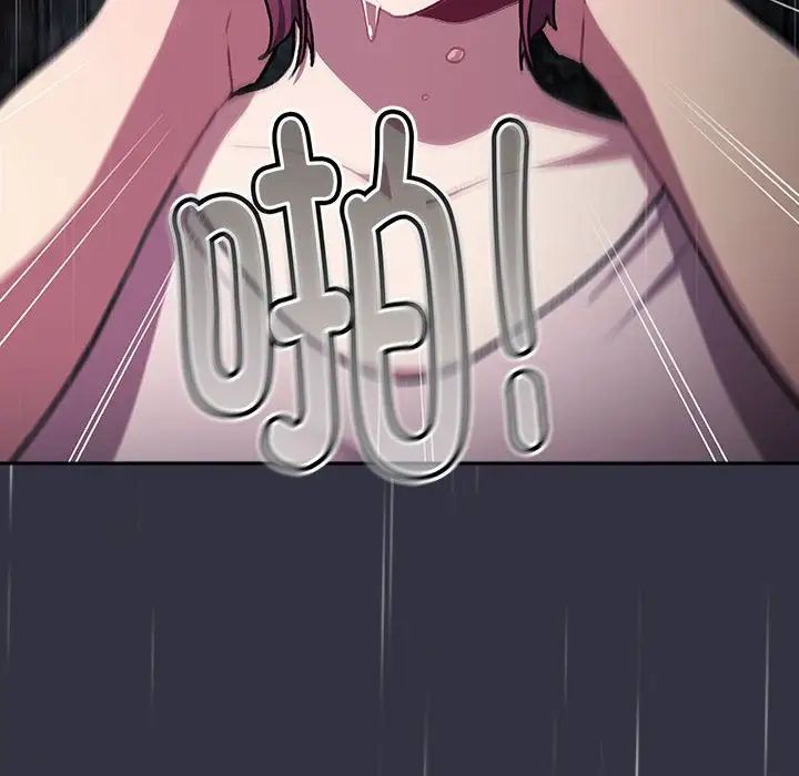 分组换换爱第123話