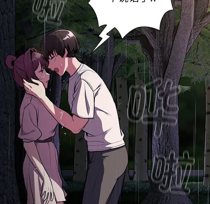 分组换换爱第123話