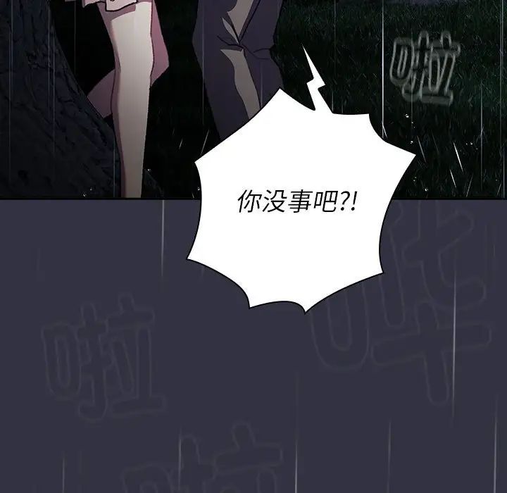 分组换换爱第123話