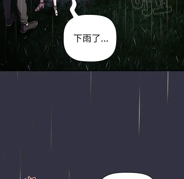 分組換換愛第123話