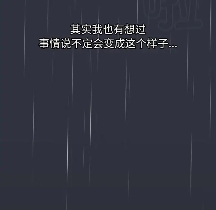 分组换换爱第123話