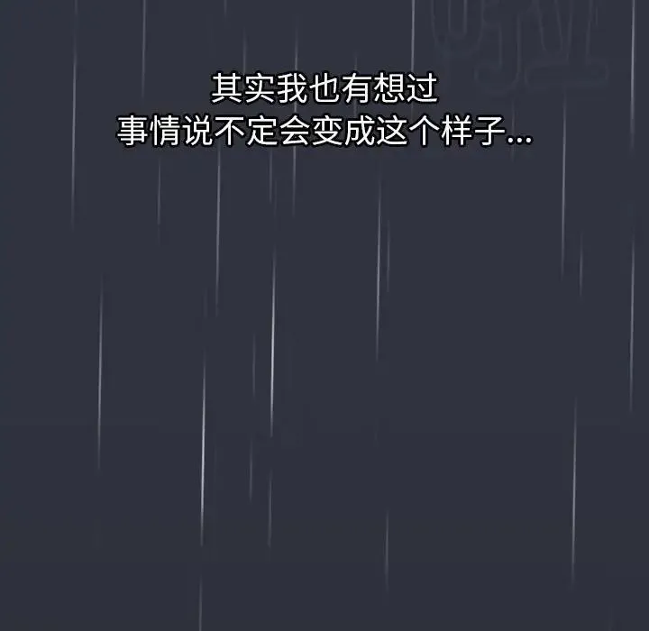分组换换爱-第123話 - 图片 35