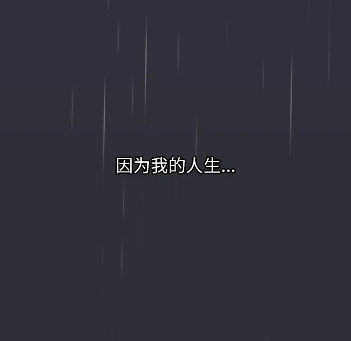 分组换换爱第123話