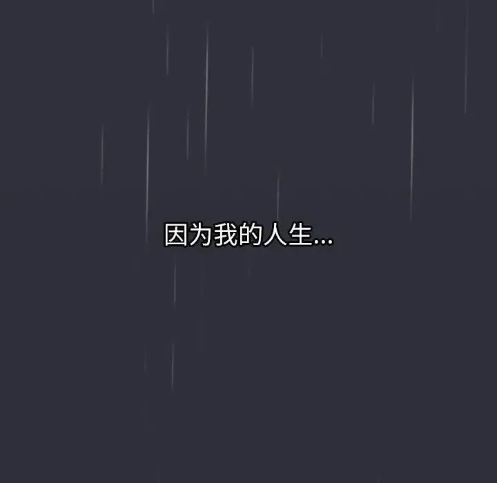 分組換換愛第123話
