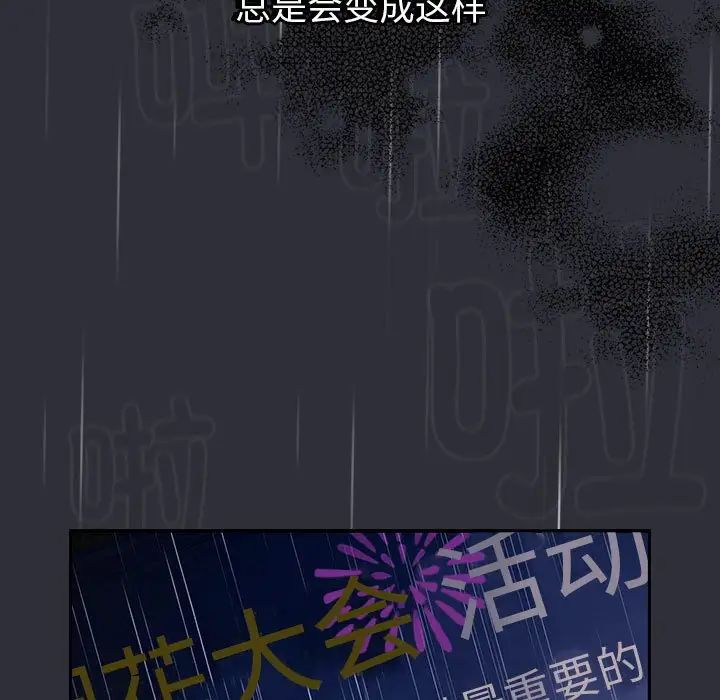 分组换换爱第123話