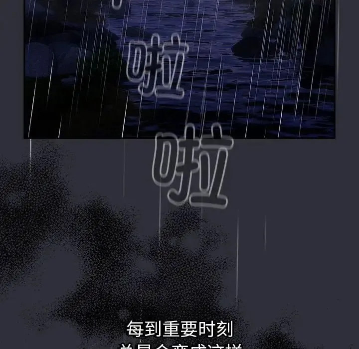 分組換換愛第123話