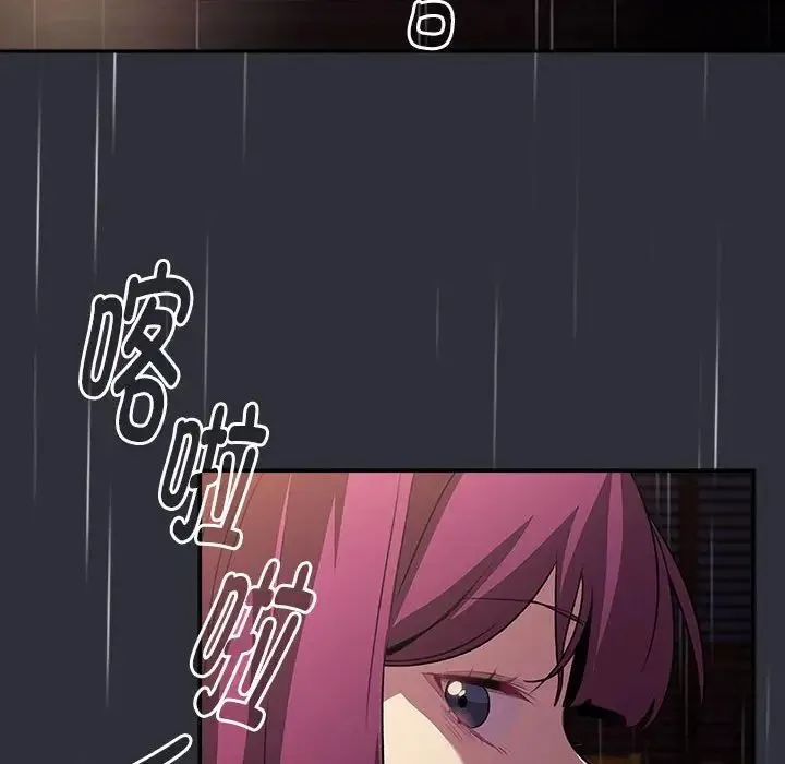 分組換換愛第123話