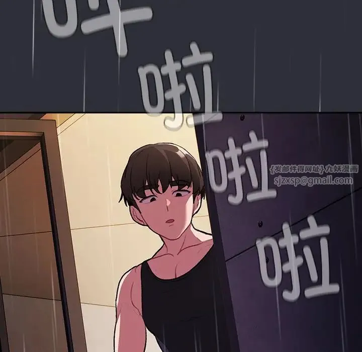 分組換換愛第123話