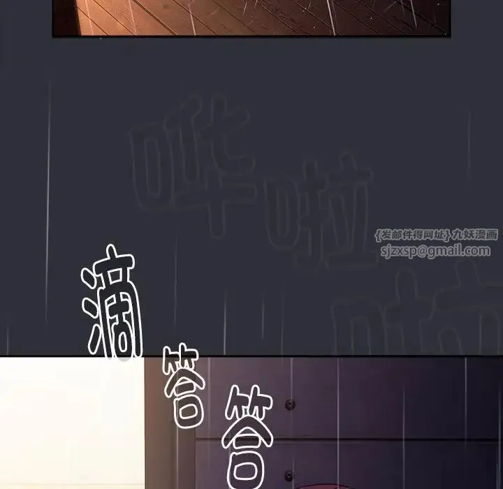 分組換換愛第123話