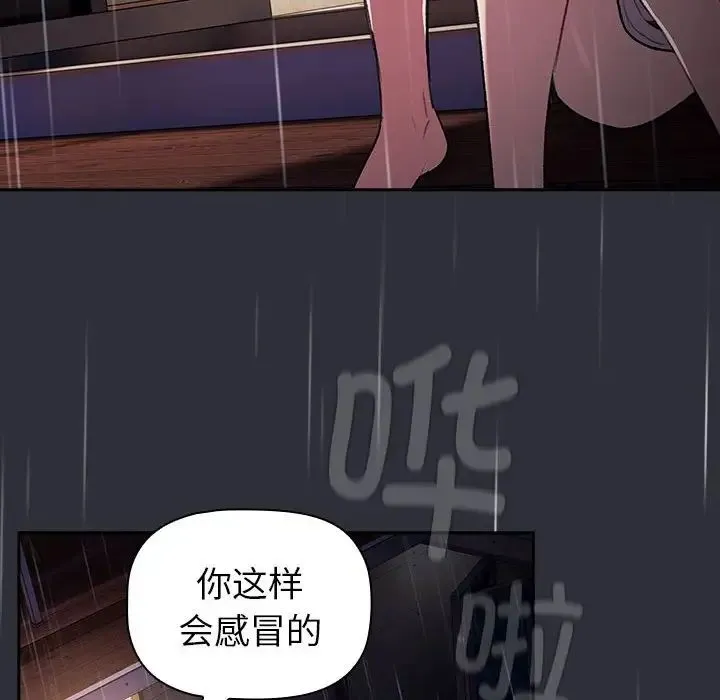 分組換換愛第123話