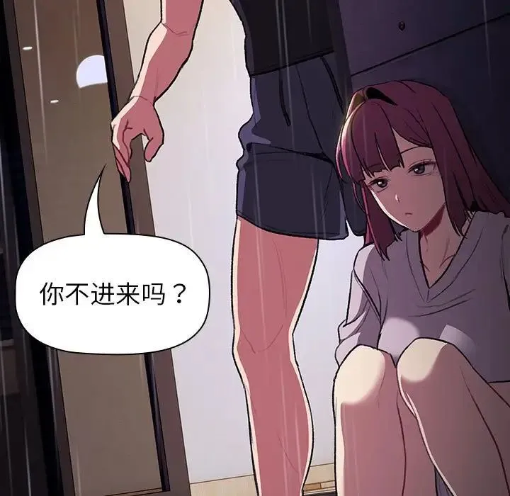 分组换换爱-第123話 - 图片 61