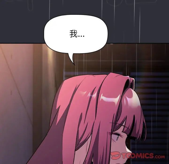 分组换换爱第123話