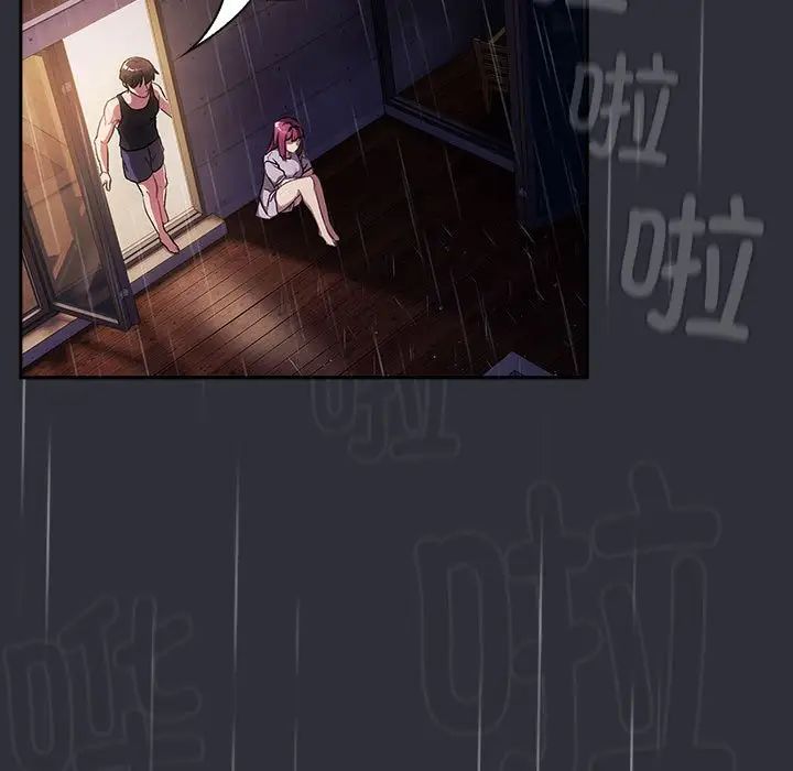 分组换换爱第123話