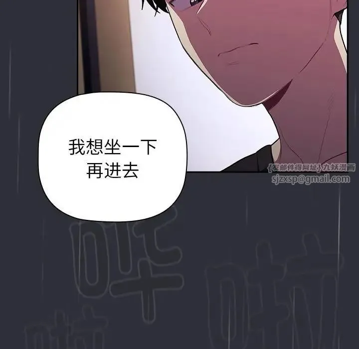 分組換換愛第123話