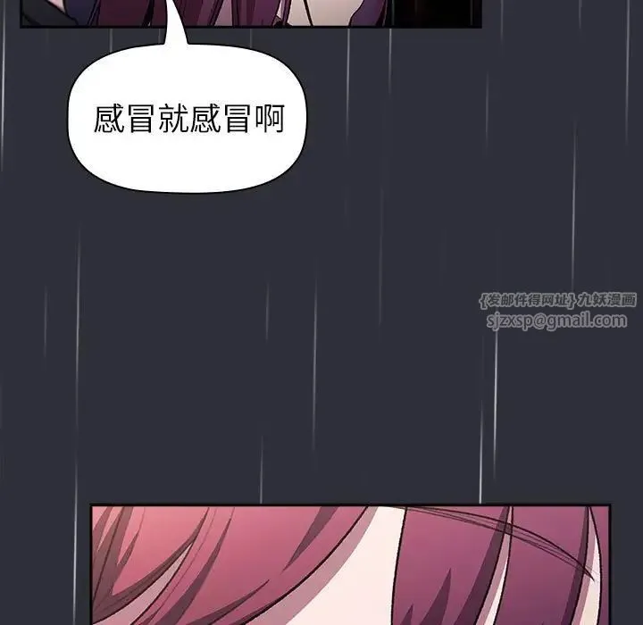 分組換換愛第123話