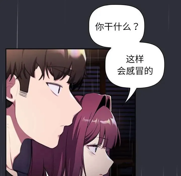 分组换换爱-第123話 - 图片 72